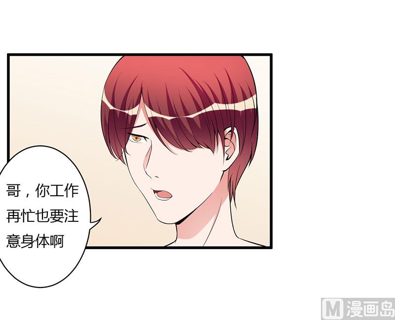 第86话 不是你的未婚妻-第86话