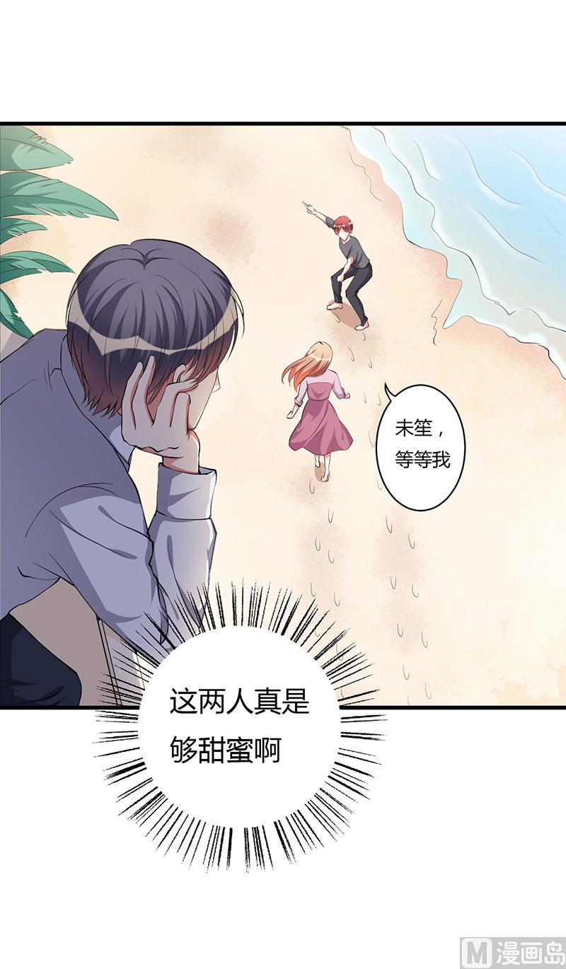 第86话 不是你的未婚妻-第86话