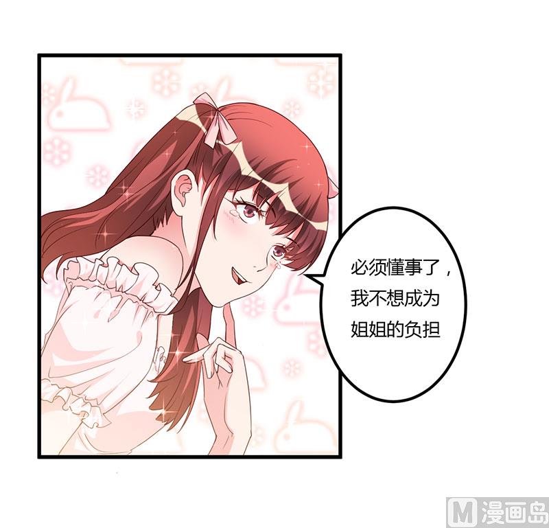 第88话 选择原谅-第88话