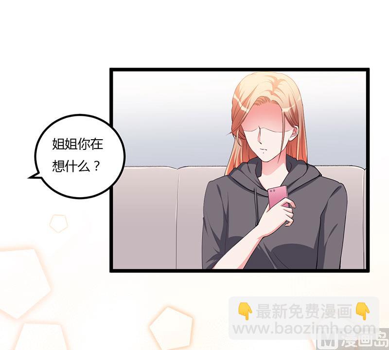 第88话 选择原谅-第88话