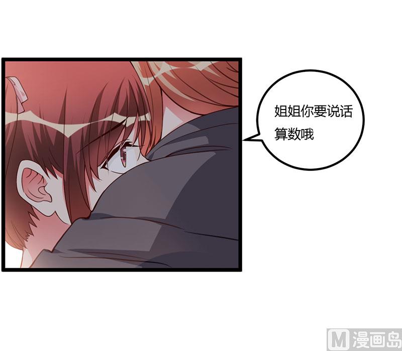 第88话 选择原谅-第88话