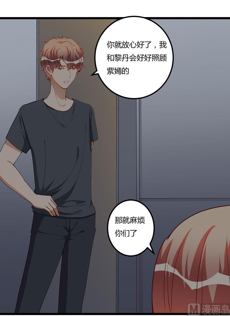 第88话 选择原谅-第88话