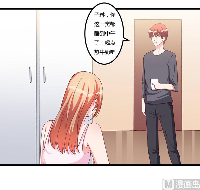 第88话 选择原谅-第88话