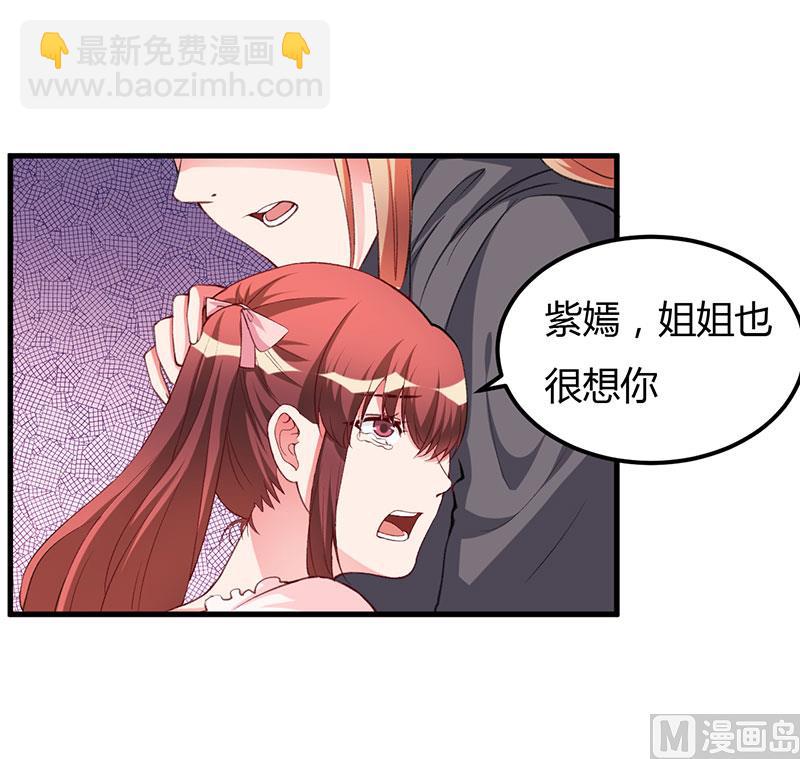 第88话 选择原谅-第88话