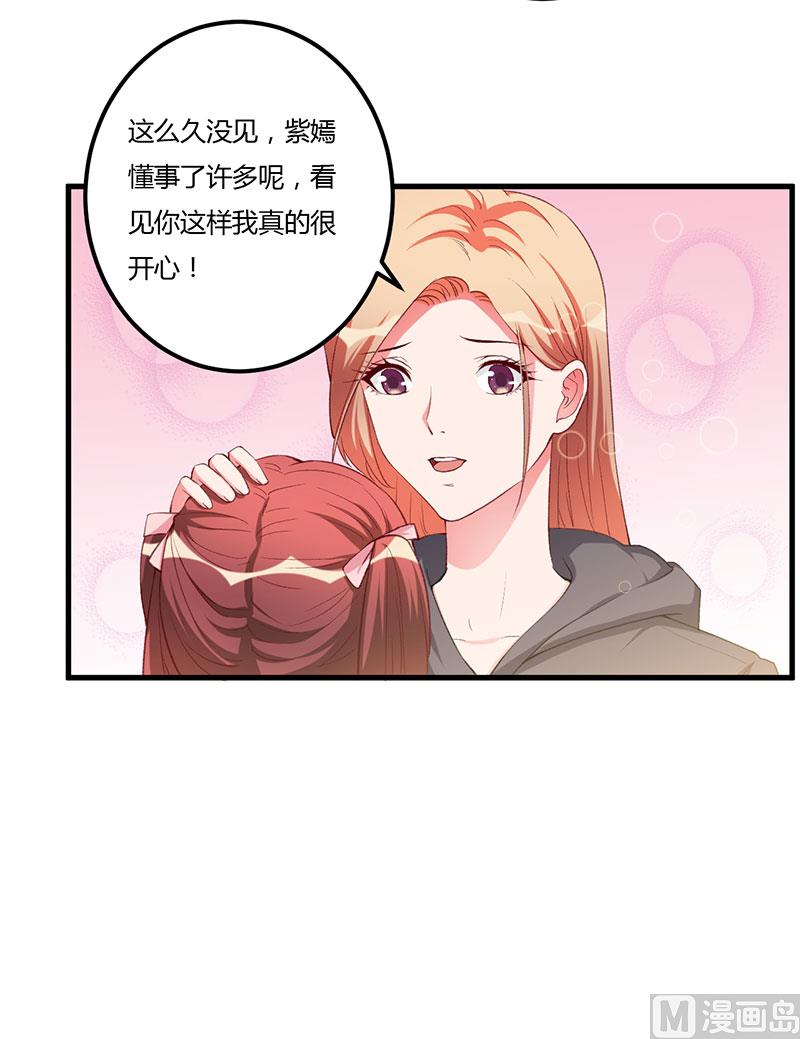 第88话 选择原谅-第88话