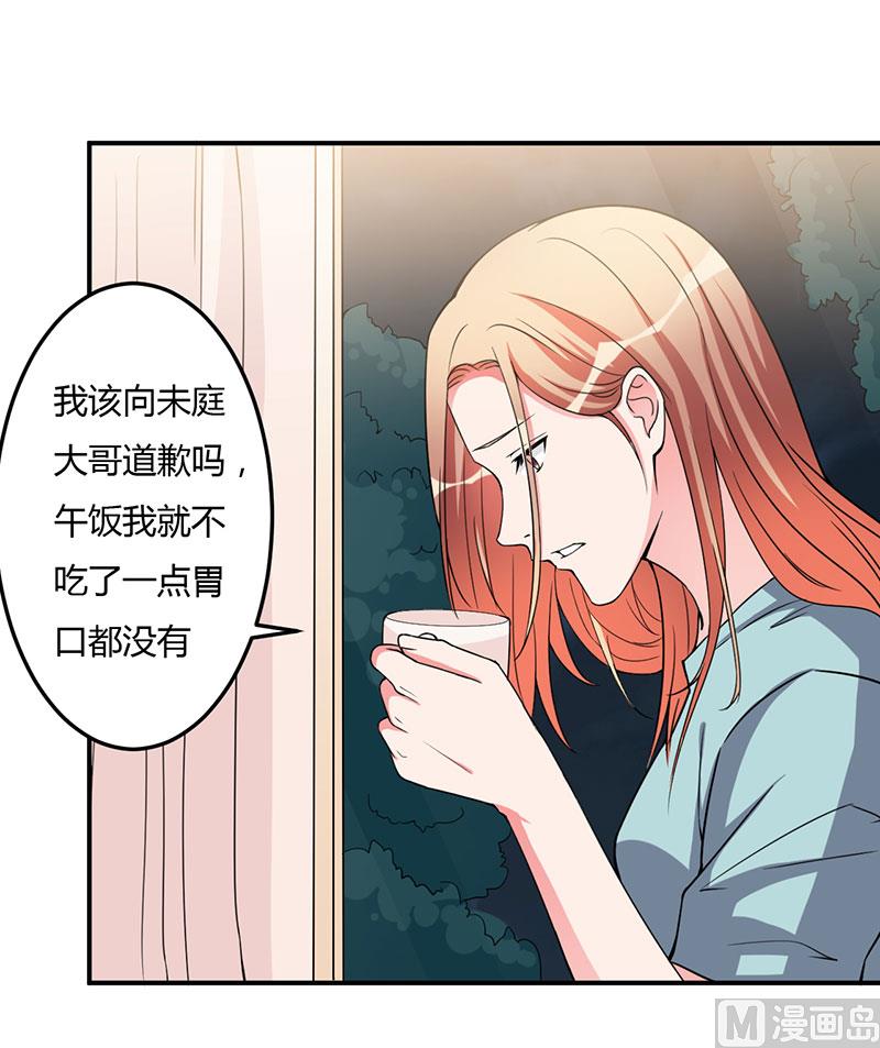 第94话 我不是她-第94话