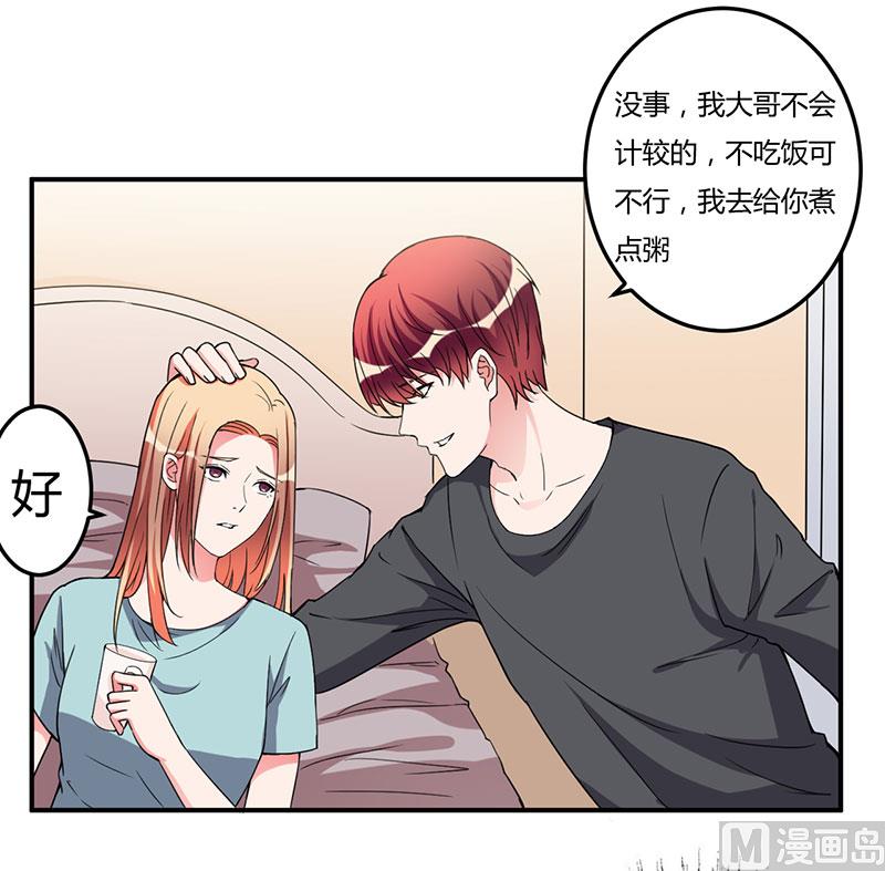 第94话 我不是她-第94话