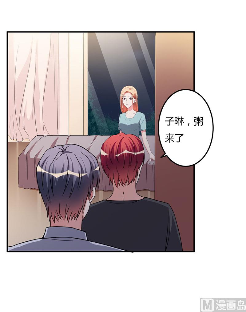 第94话 我不是她-第94话