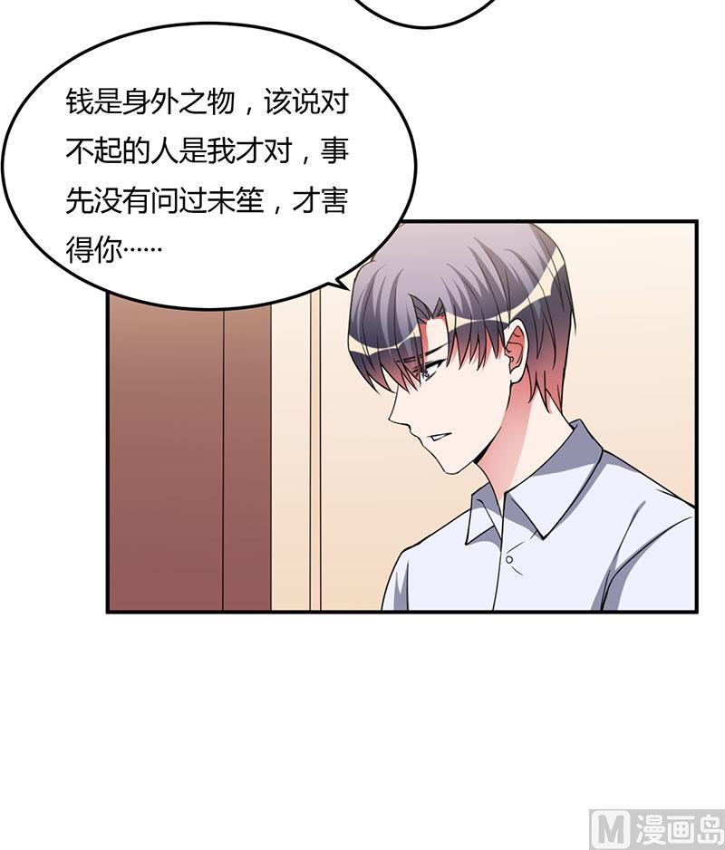 第94话 我不是她-第94话