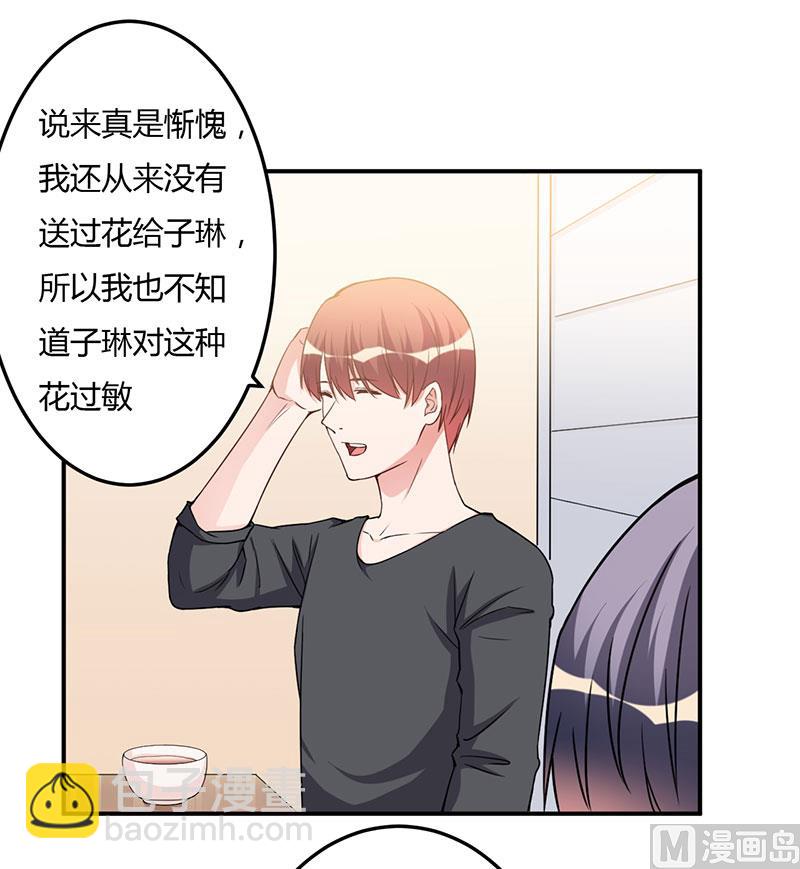 第94话 我不是她-第94话