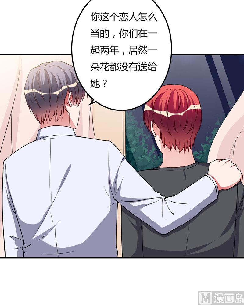 第94话 我不是她-第94话