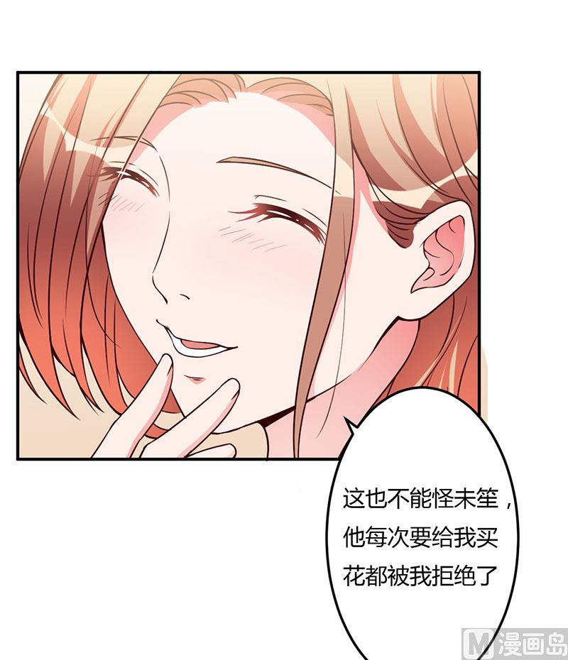 第94话 我不是她-第94话