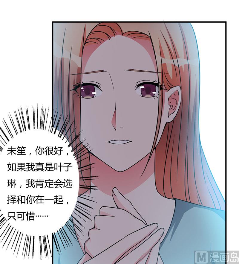 第94话 我不是她-第94话