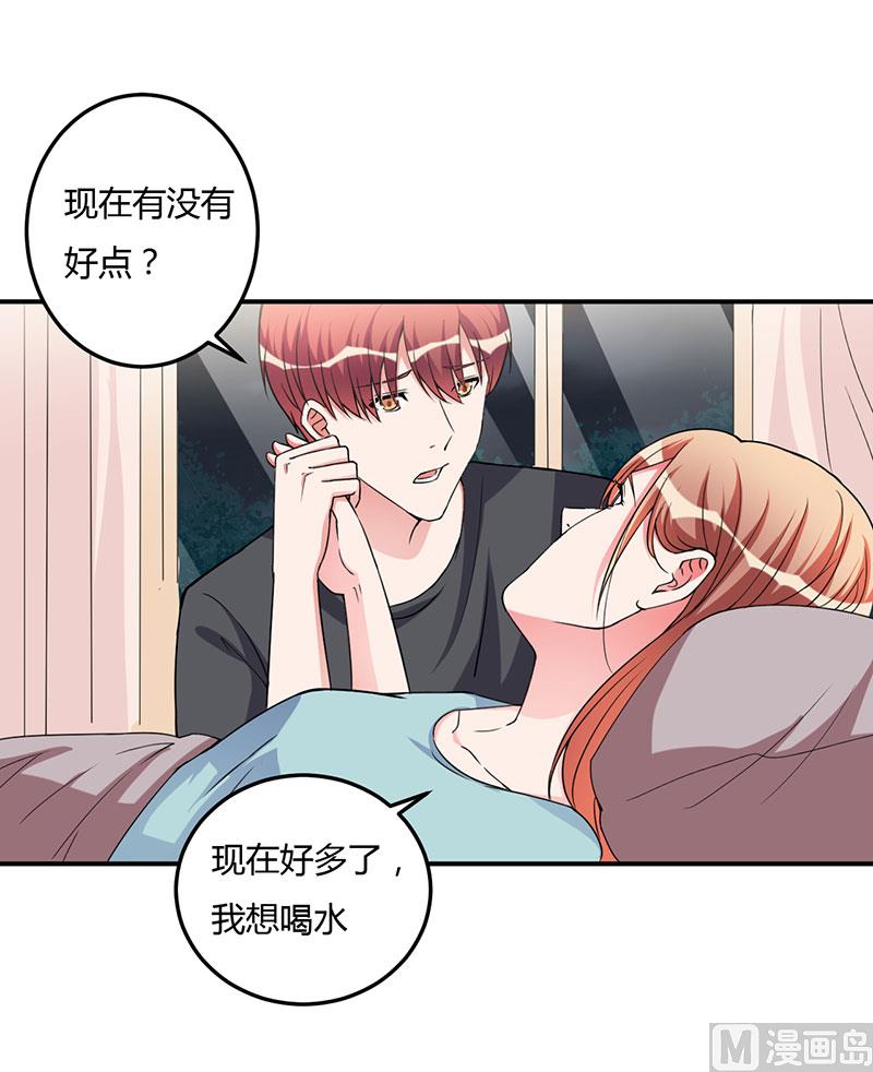 第94话 我不是她-第94话