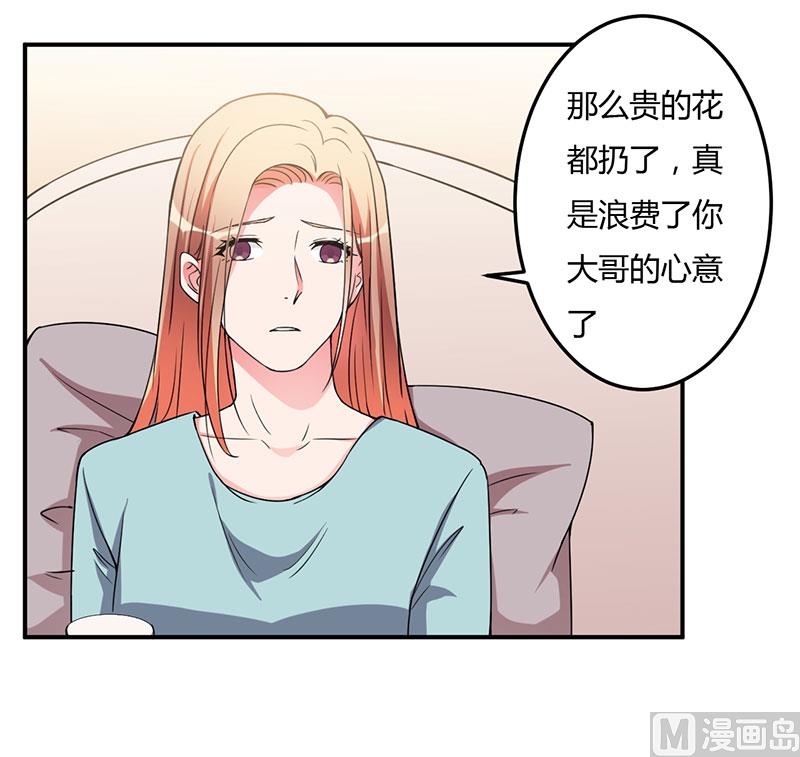 第94话 我不是她-第94话