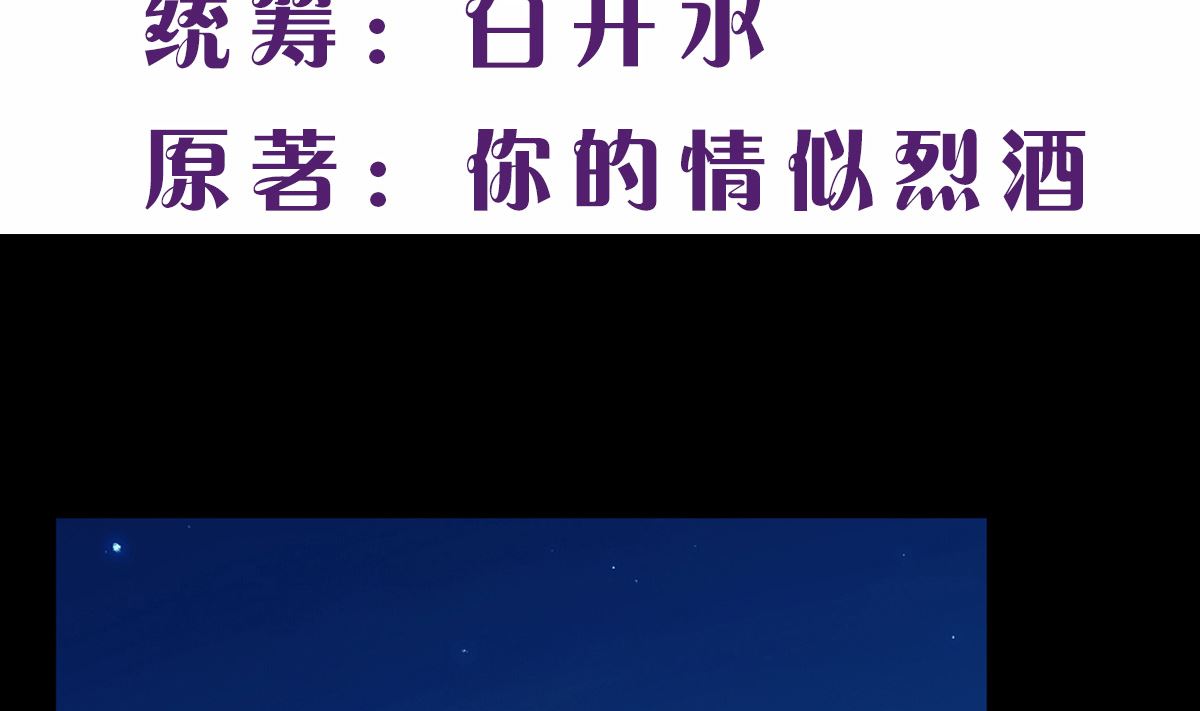 第一回：背叛的滋味(1/2)-第2话