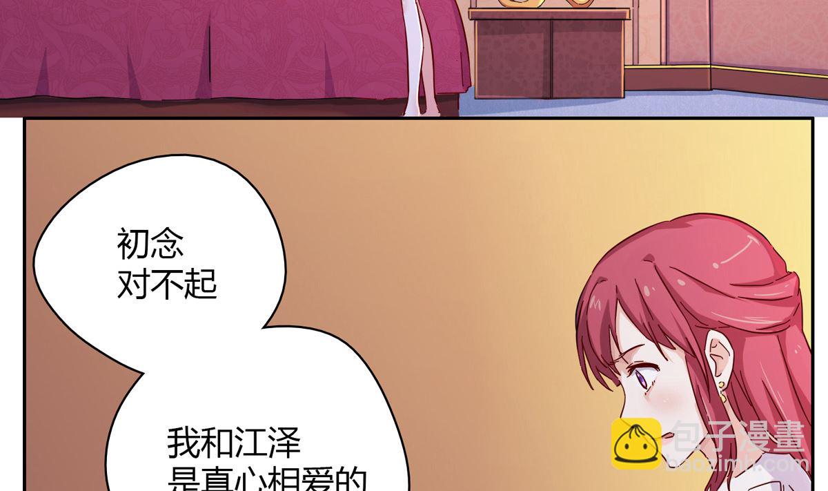 第一回：背叛的滋味(1/2)-第2话