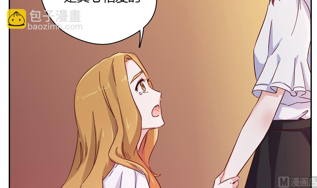 第一回：背叛的滋味(1/2)-第2话