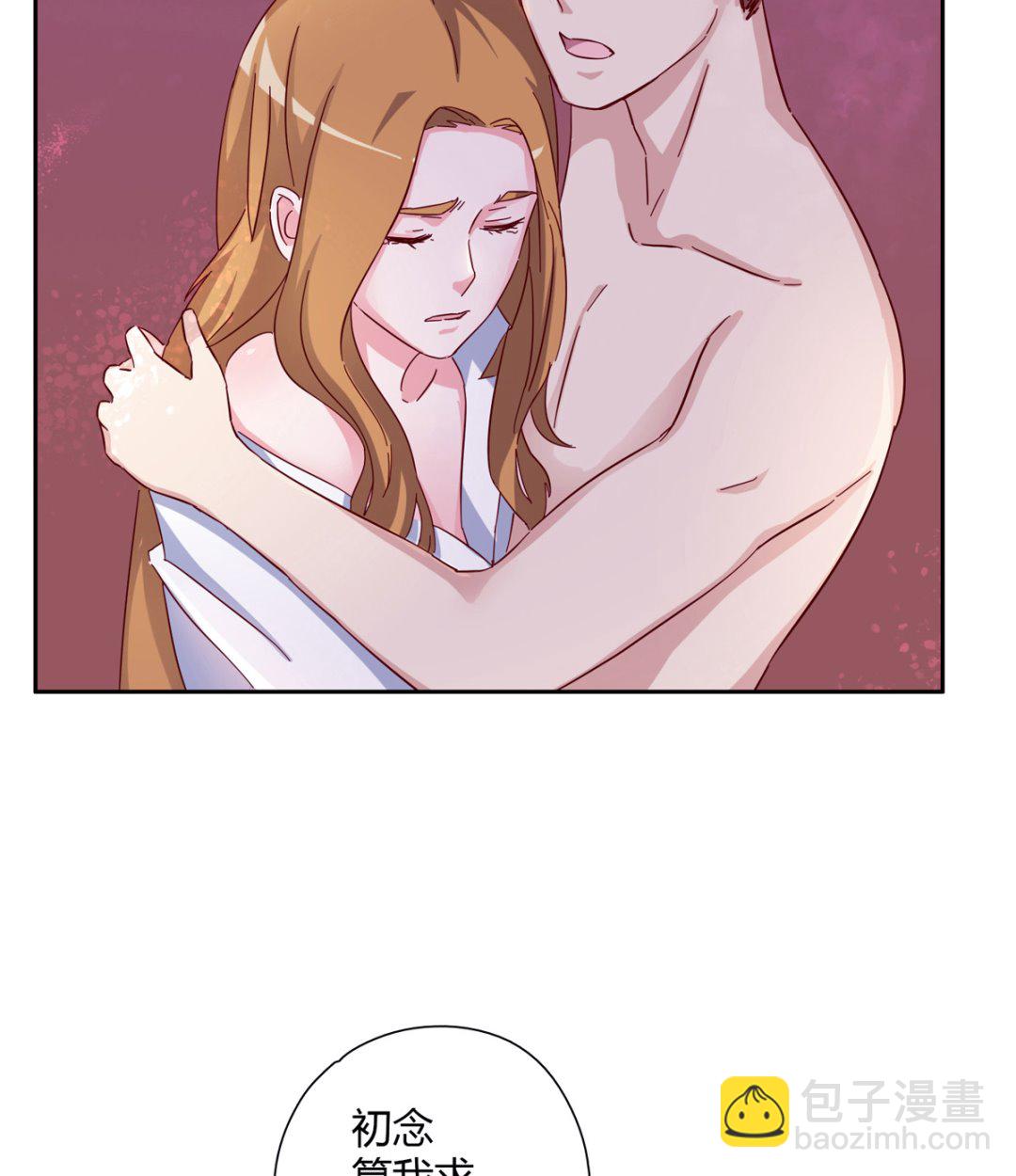 第一回：背叛的滋味(1/2)-第2话
