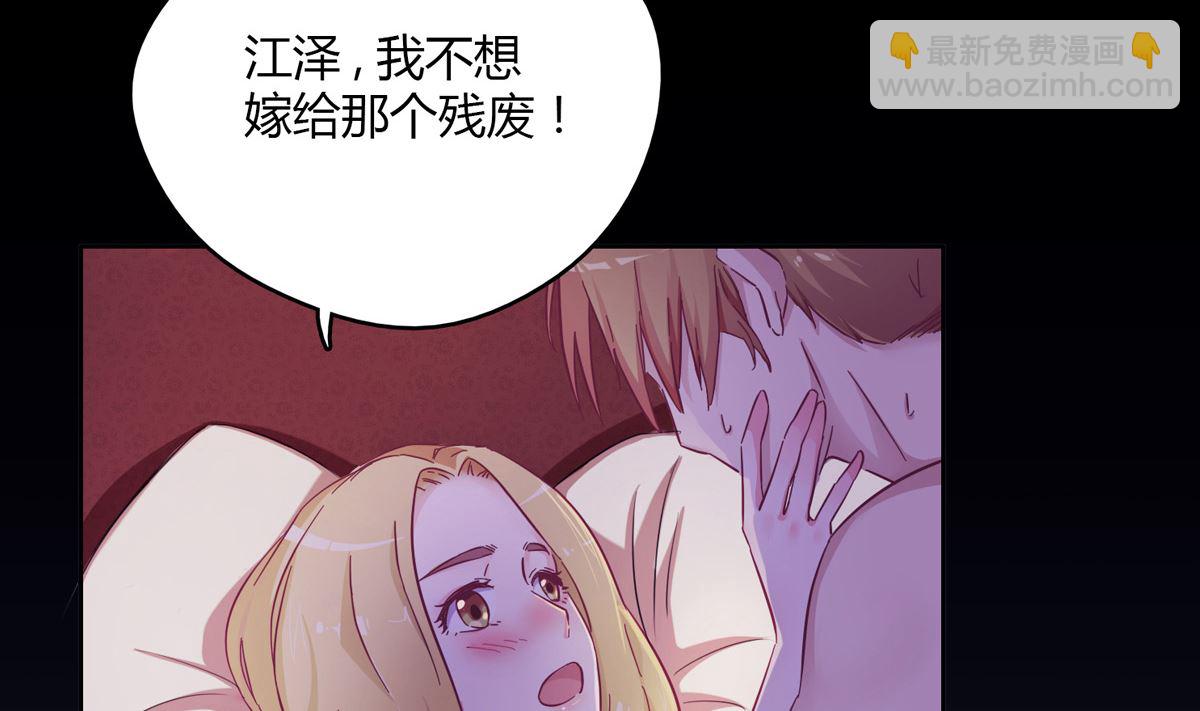 第一回：背叛的滋味(1/2)-第2话