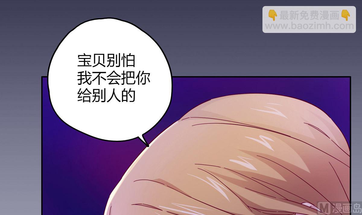 第一回：背叛的滋味(1/2)-第2话