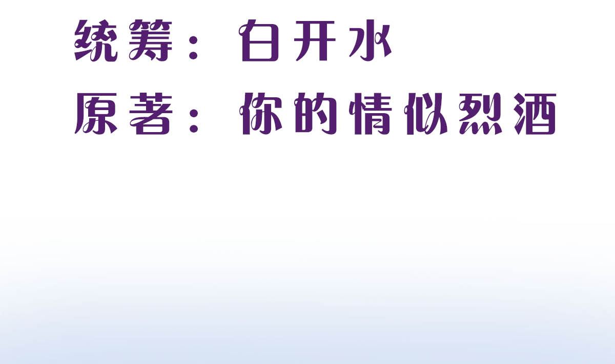 第十一回：同床异梦(1/2)-第12话