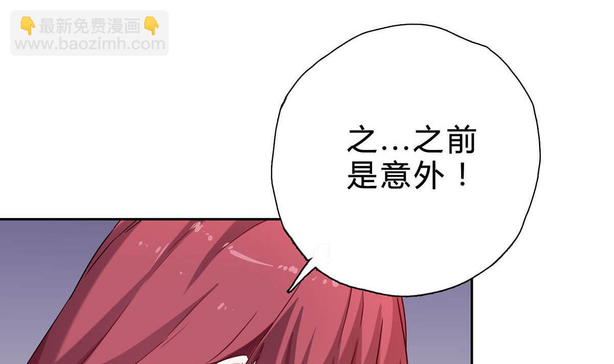 第十一回：同床异梦(1/2)-第12话