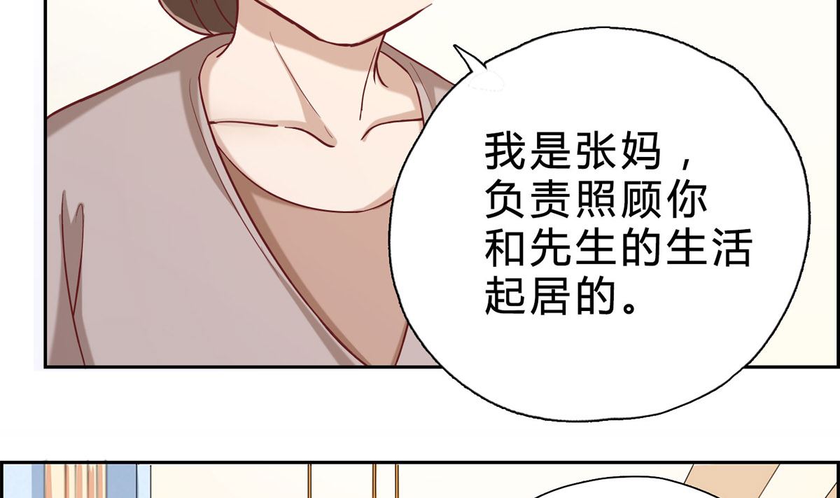 第十三回：喂我(1/2)-第14话