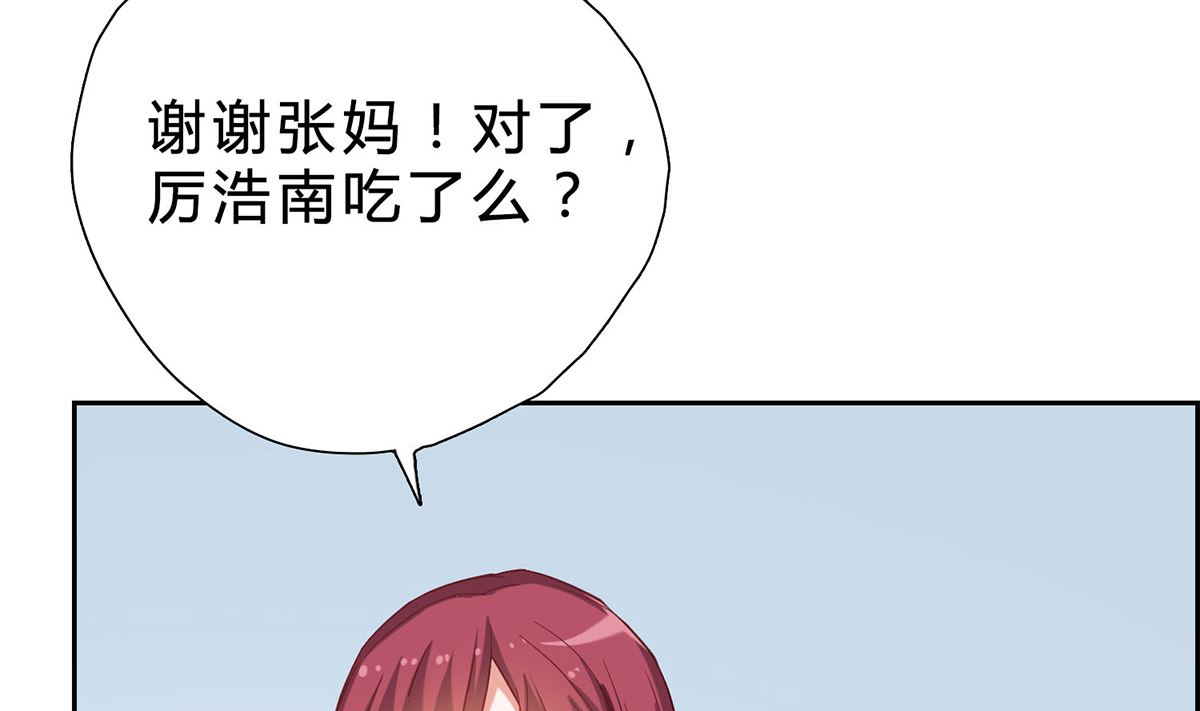 第十三回：喂我(1/2)-第14话