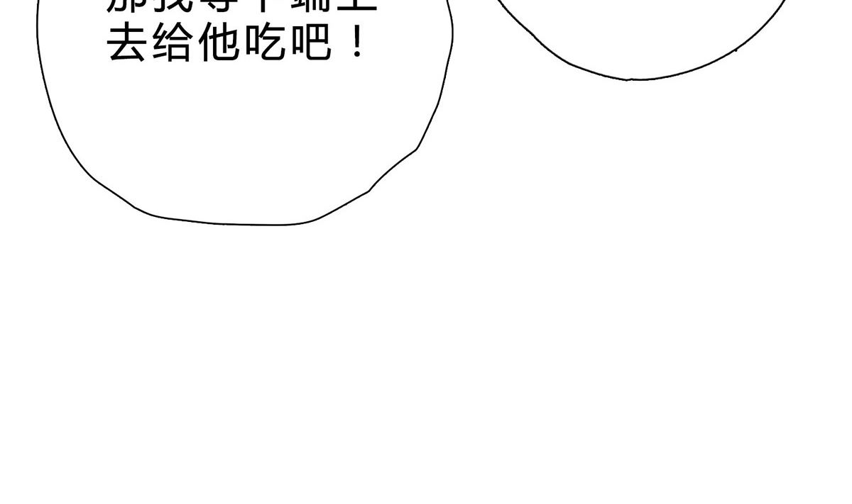 第十三回：喂我(1/2)-第14话