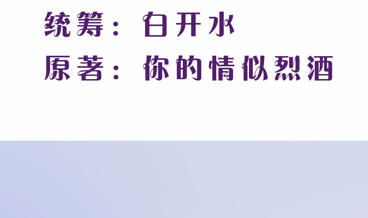 第十三回：喂我(1/2)-第14话
