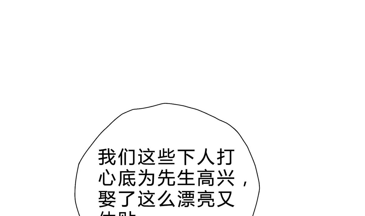 第十三回：喂我(1/2)-第14话