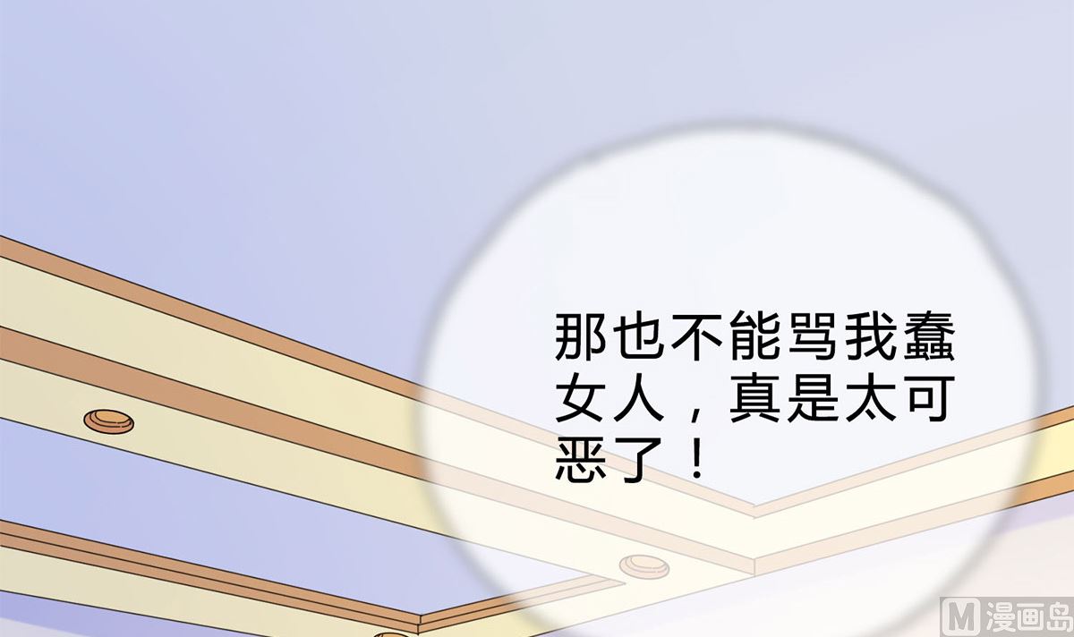 第十三回：喂我(1/2)-第14话