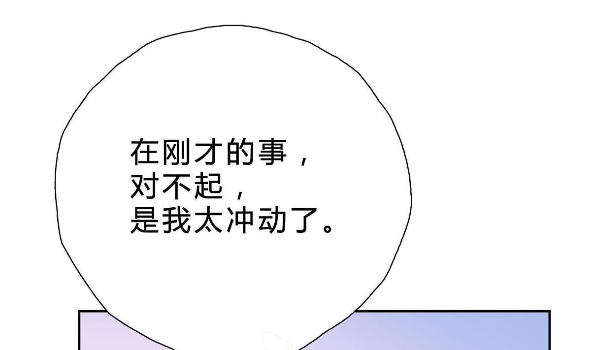 第十三回：喂我(1/2)-第14话