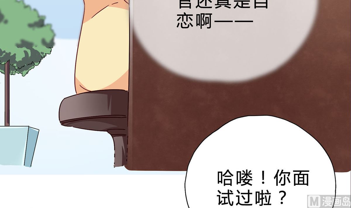 第十五回：请我吃饭(1/2)-第16话