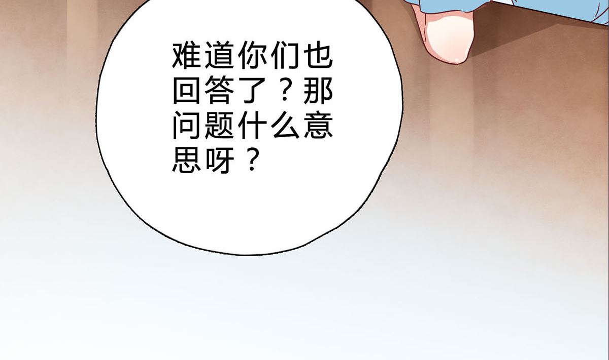 第十五回：请我吃饭(1/2)-第16话