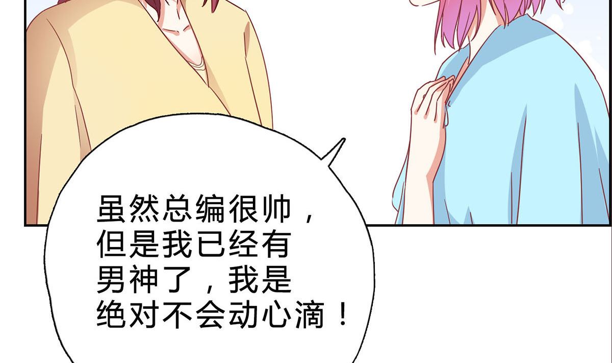 第十五回：请我吃饭(1/2)-第16话