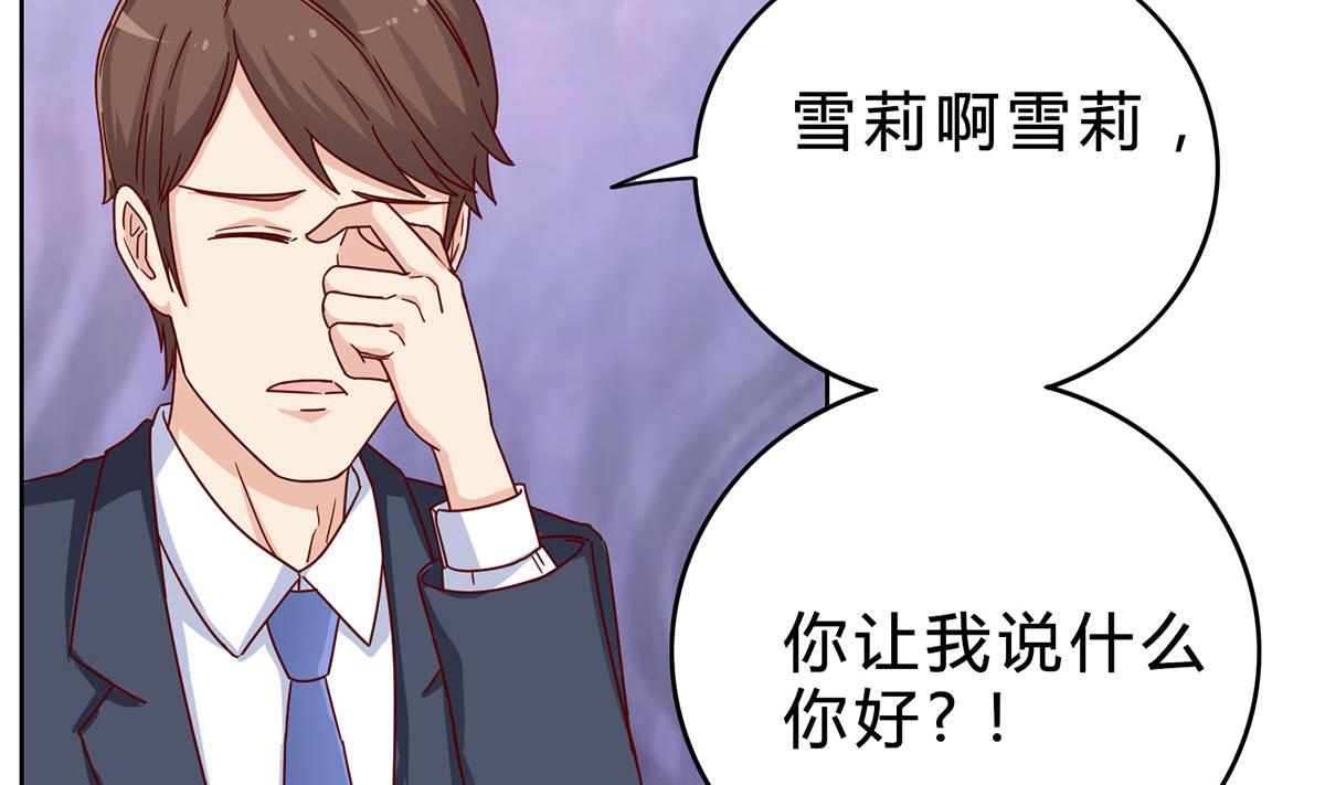 第二十一回：雪莉 你完了(1/2)-第22话