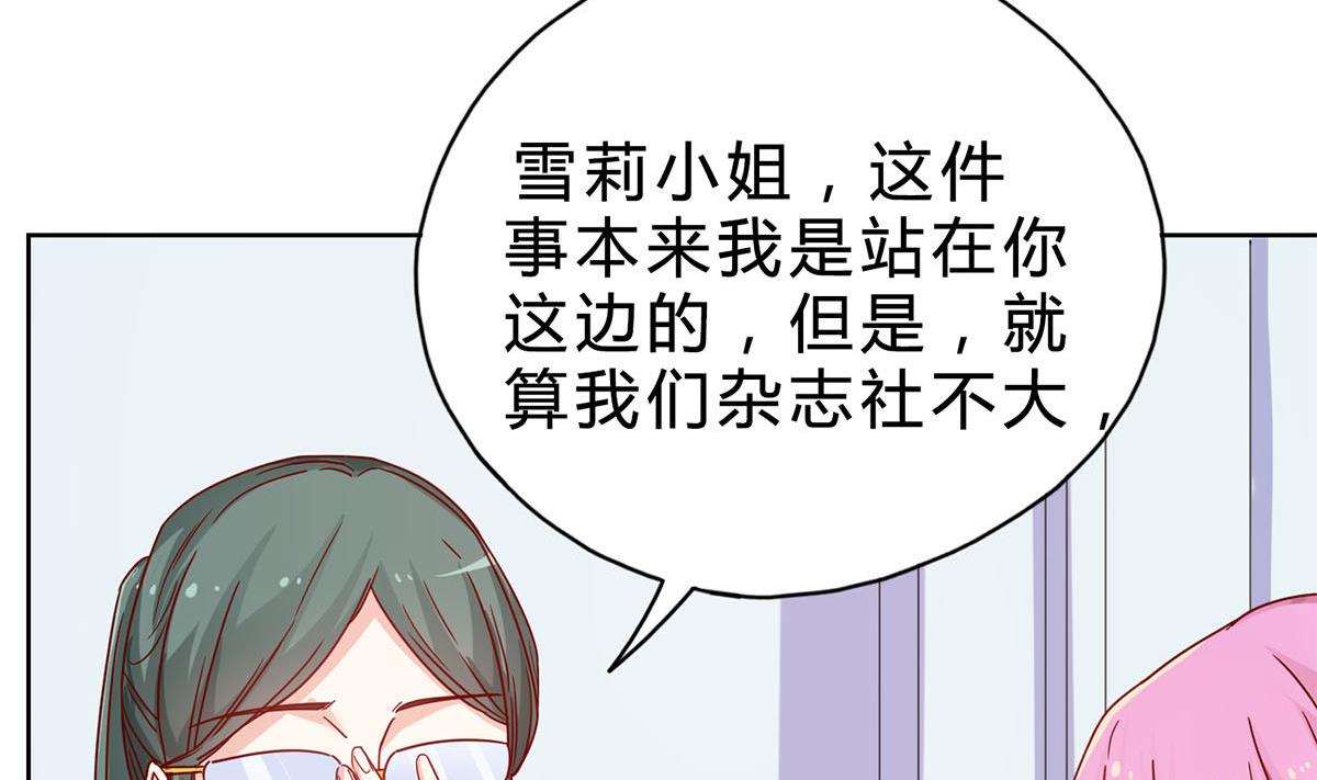 第二十一回：雪莉 你完了(1/2)-第22话