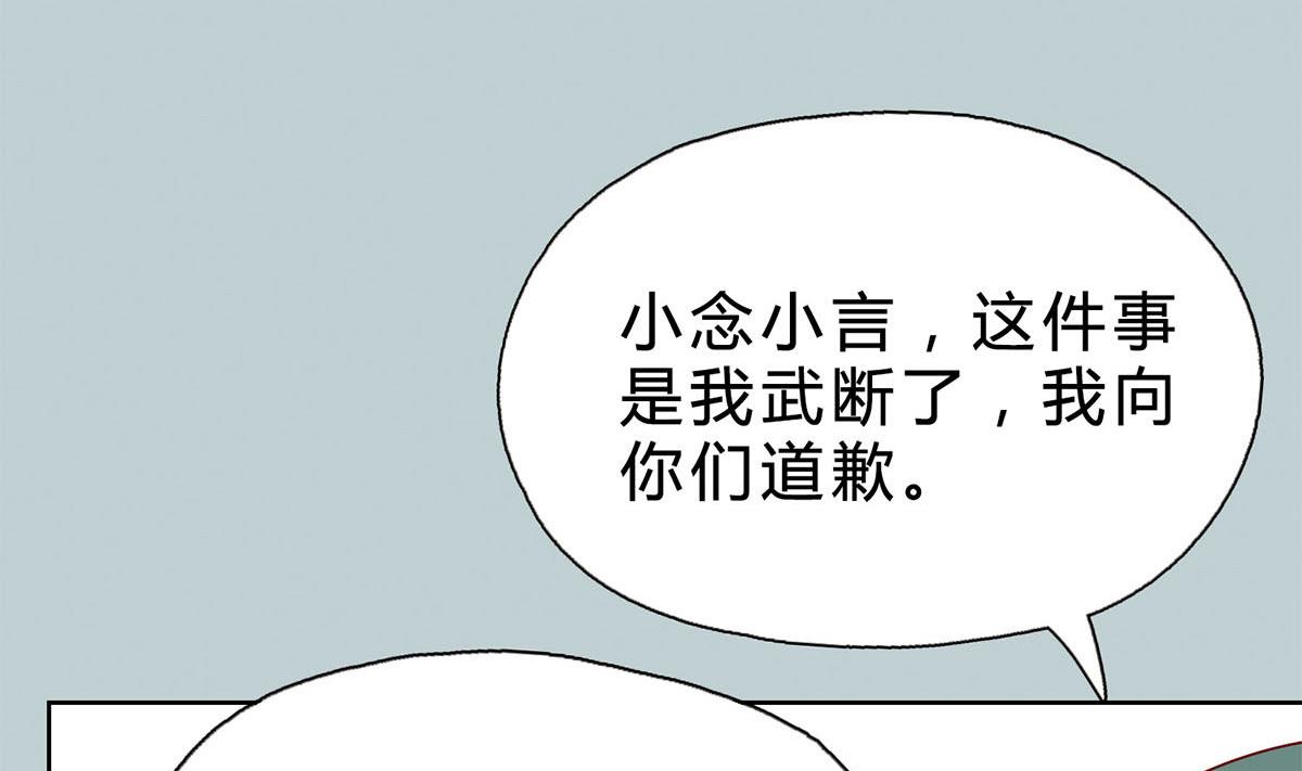 第二十一回：雪莉 你完了(1/2)-第22话