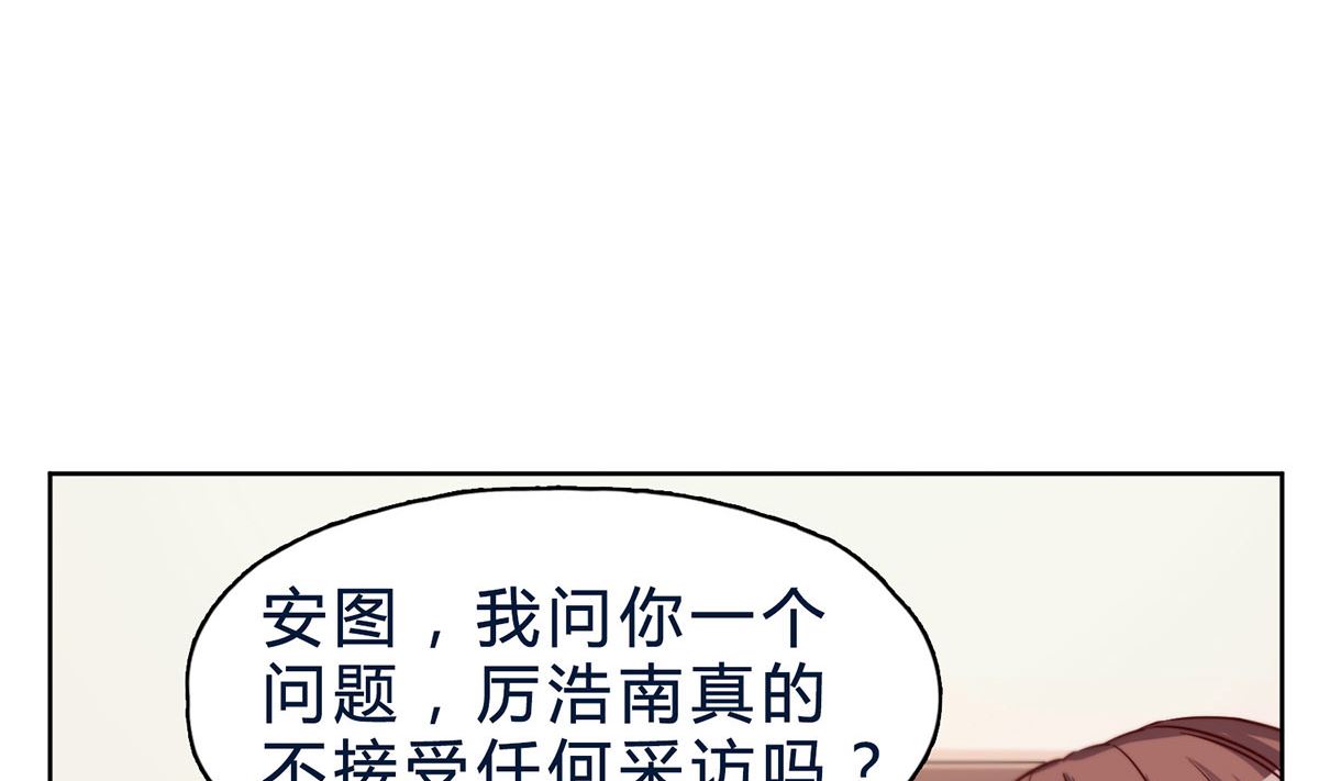 第二十三回：厉浩南，你真好！(1/2)-第24话