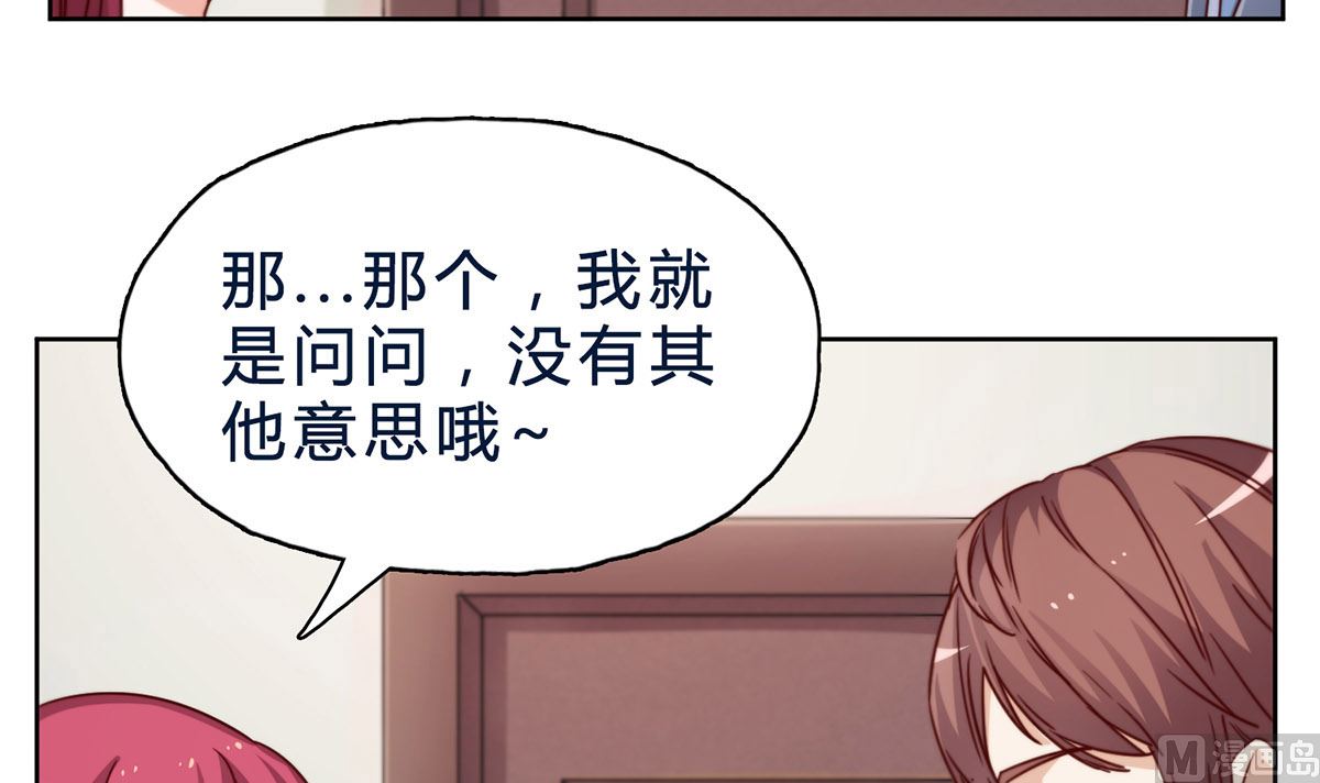 第二十三回：厉浩南，你真好！(1/2)-第24话