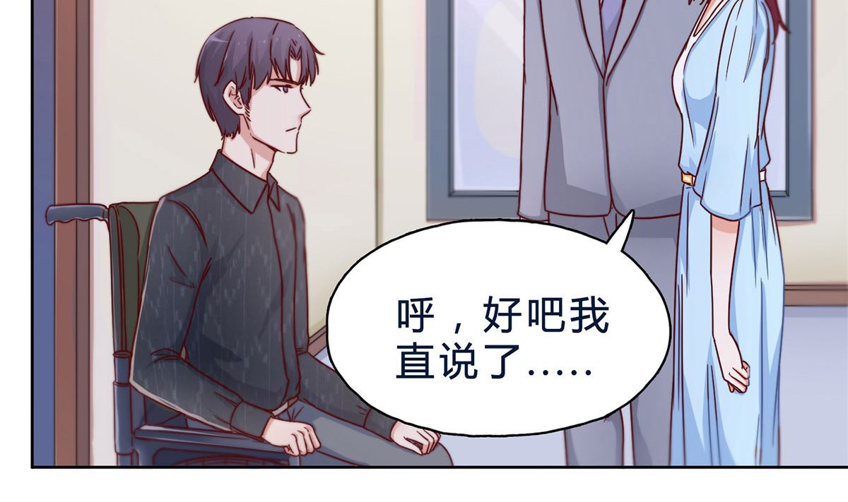 第二十三回：厉浩南，你真好！(1/2)-第24话