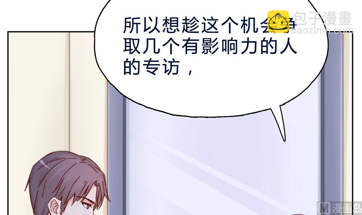 第二十三回：厉浩南，你真好！(1/2)-第24话
