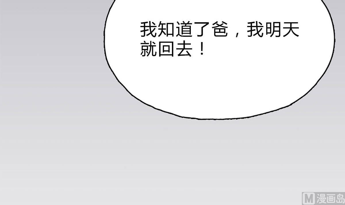 第二十五回：妈妈留下的遗物(1/2)-第26话