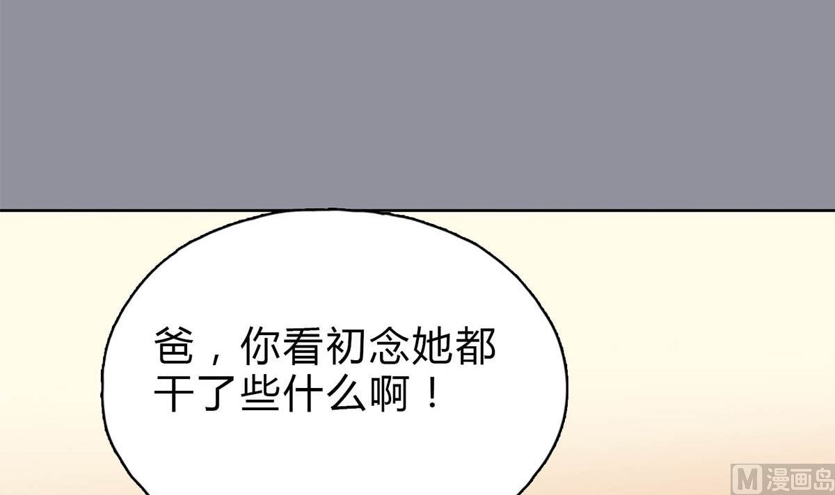 第二十五回：妈妈留下的遗物(1/2)-第26话