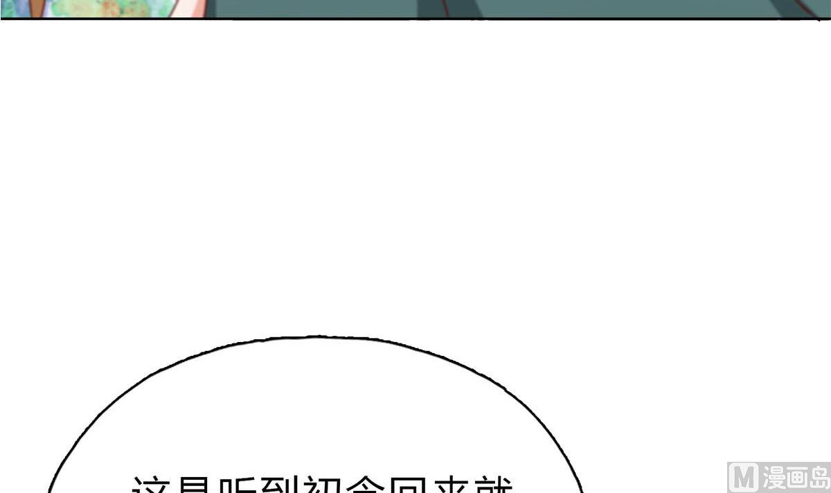 第二十五回：妈妈留下的遗物(1/2)-第26话
