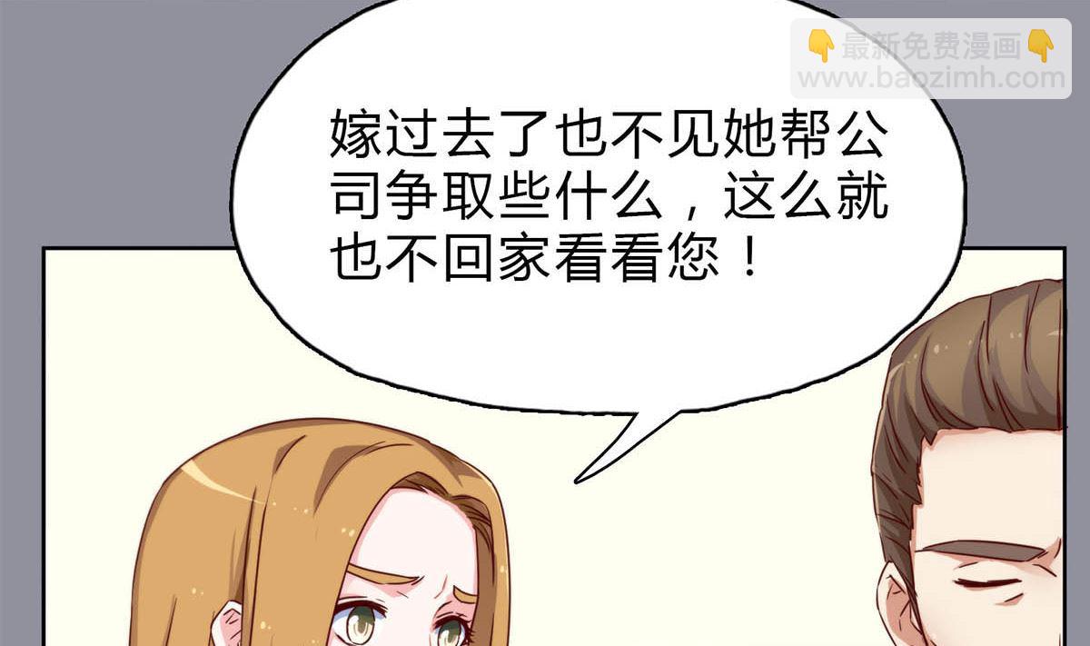 第二十五回：妈妈留下的遗物(1/2)-第26话