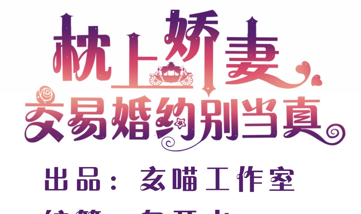 第三回：你这是在挑战我的耐性-第4话
