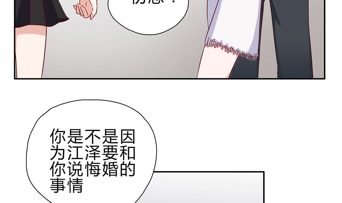 第三回：你这是在挑战我的耐性-第4话